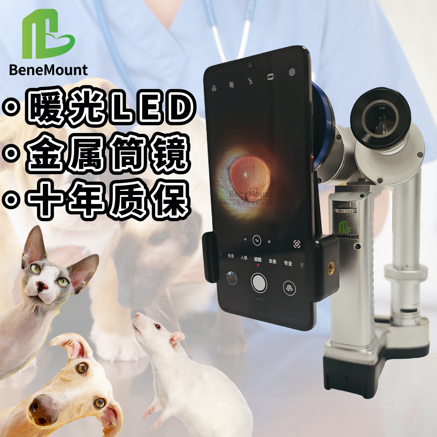 手持便携式裂隙灯含通用手机支架宠物眼科医院科研狗猫兔大小鼠