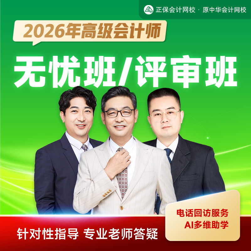 系统精讲　全程指导
