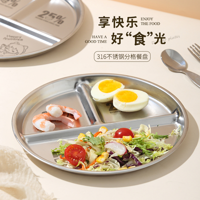 211减肥餐盘分格餐盘大人减肥专