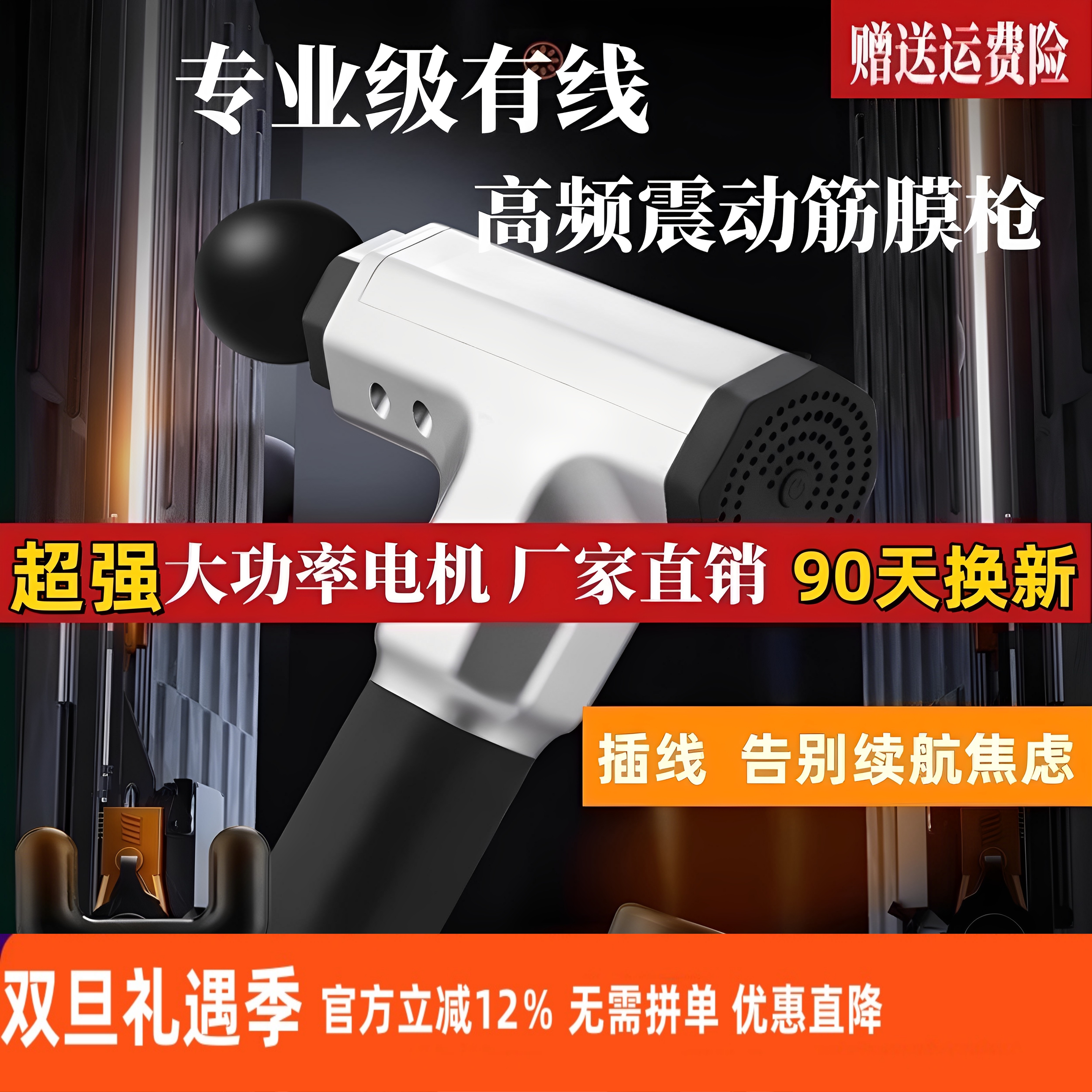 插电级大功率筋膜枪告别续航焦虑