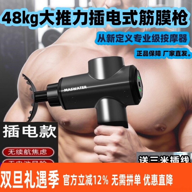 超大功率无刷肌肉专业肌肉筋膜枪