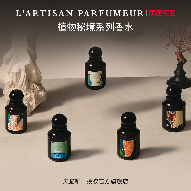 阿蒂仙之香植物秘境系列熄灯礼拜
