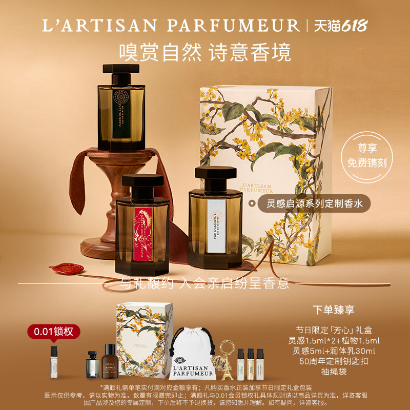 【尊享定制镌刻】阿蒂仙之香冥府之路淡香水狂恋苦艾玫瑰追忆木质