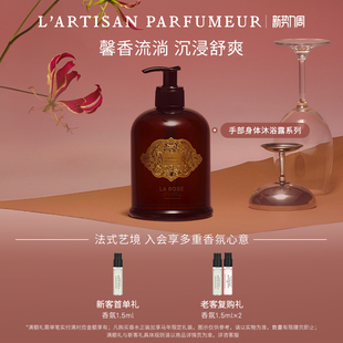 阿蒂仙之香手部身体沐浴露系列玫瑰焚香留香 官方正品