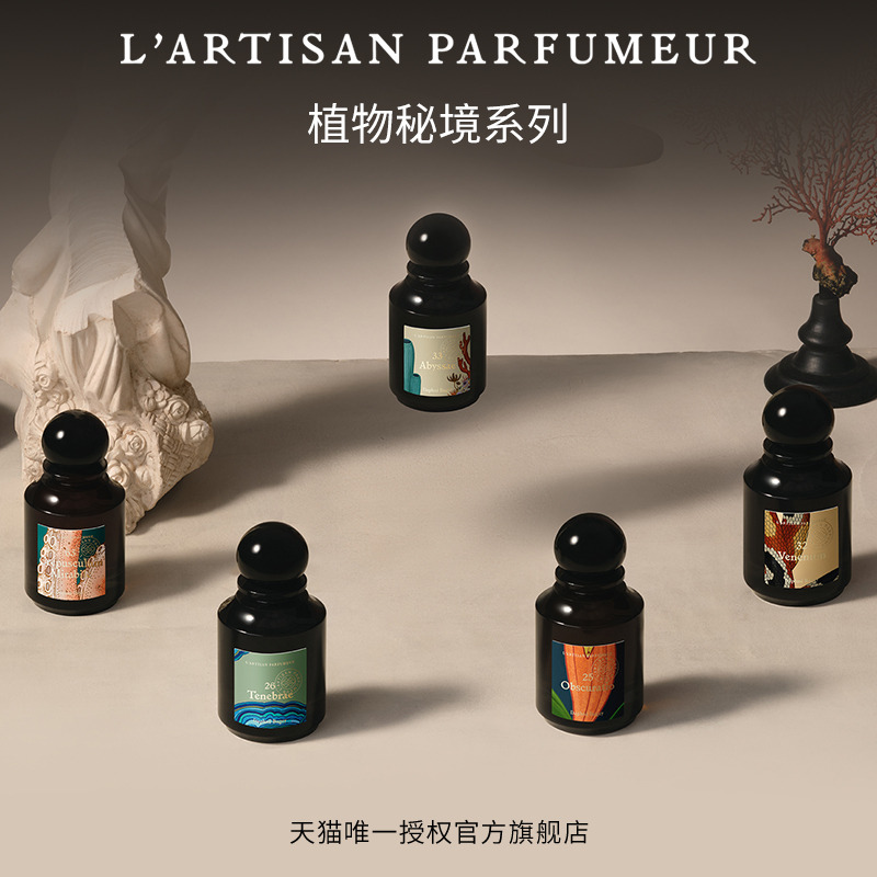 阿蒂仙之香植物秘境系列熄灯礼拜