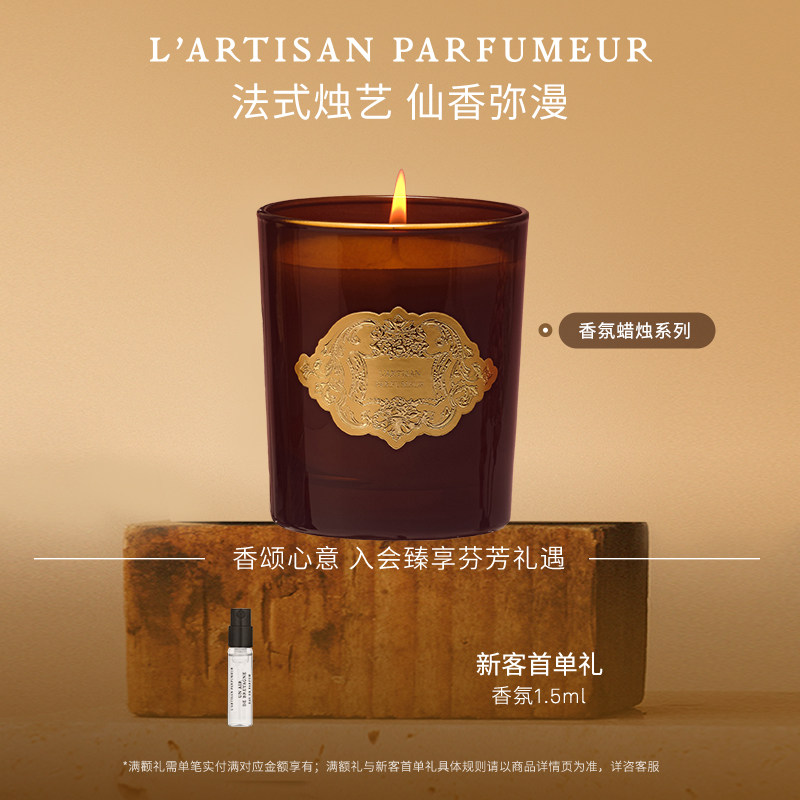 阿蒂仙之香琥珀迷情香薰蜡烛香氛图片