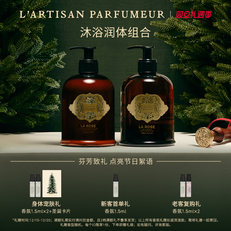 【圣诞礼物】阿蒂仙之香香氛润体组合沐浴露身体乳香水组合