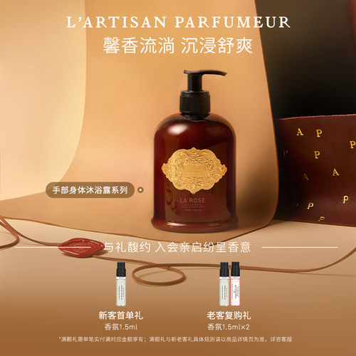 阿蒂仙之香沐浴露持久留香