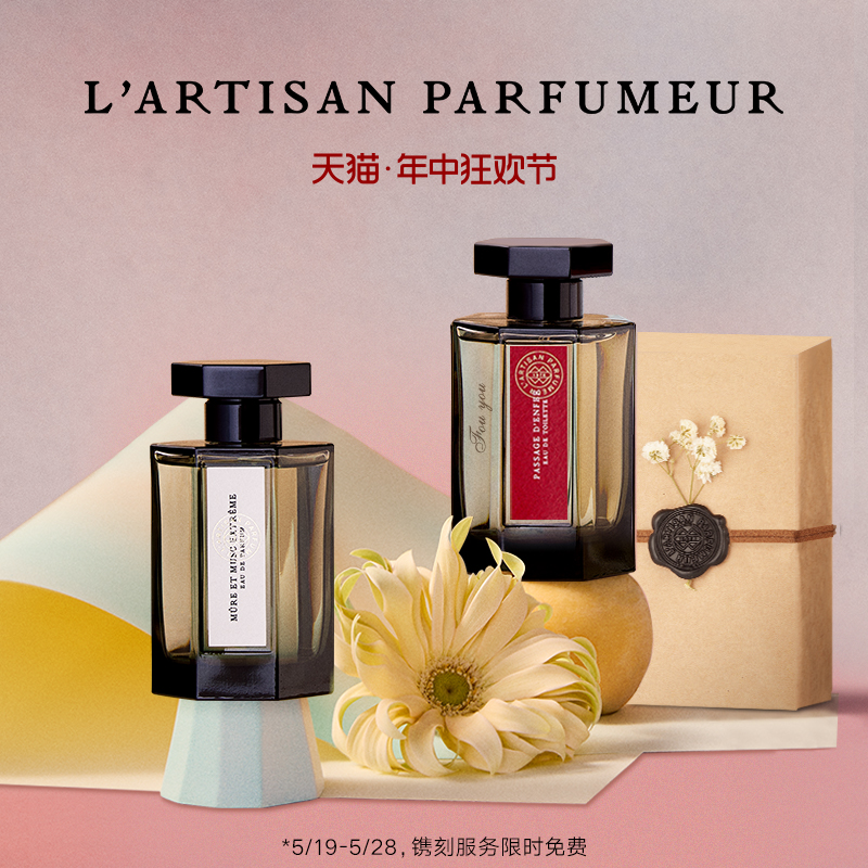 阿蒂仙之香经典系列香水100ML