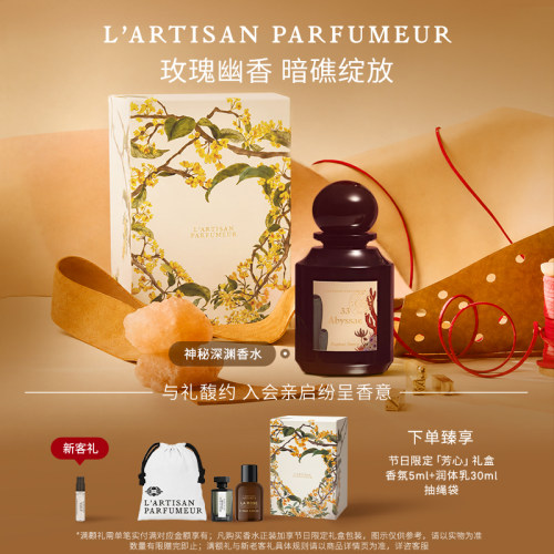 阿蒂仙之香植物秘境神秘深渊木质