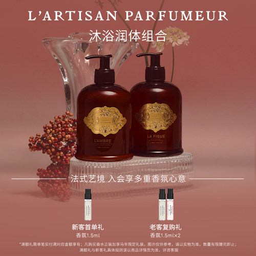 【官方正品】阿蒂仙之香香氛润体组合沐浴露身体乳香水组合