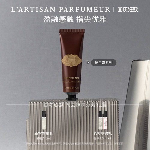 阿蒂仙之香持久留香护手霜30ml