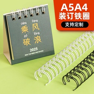 订活页本装 订铁圈双线装 订圈 订铁圈a4双线圈34孔台历挂历装 书昶装