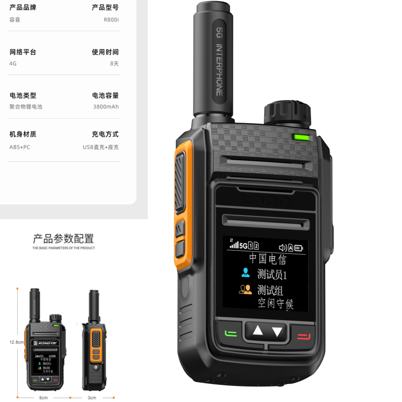 亚威斯09款全国对讲机5000公里远距离全防水手台自由编辑群组成员