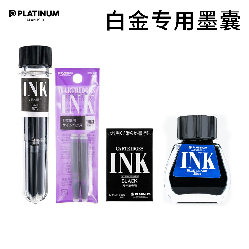 日本PLATINUM/白金小流星钢笔通用墨囊PQ-200F小学生专用书法练字硬笔三年级黑红蓝色蓝黑墨水上墨器尖万年笔 文具电教/文化用品/商务用品 笔用墨水/补充液/墨囊 原图主图