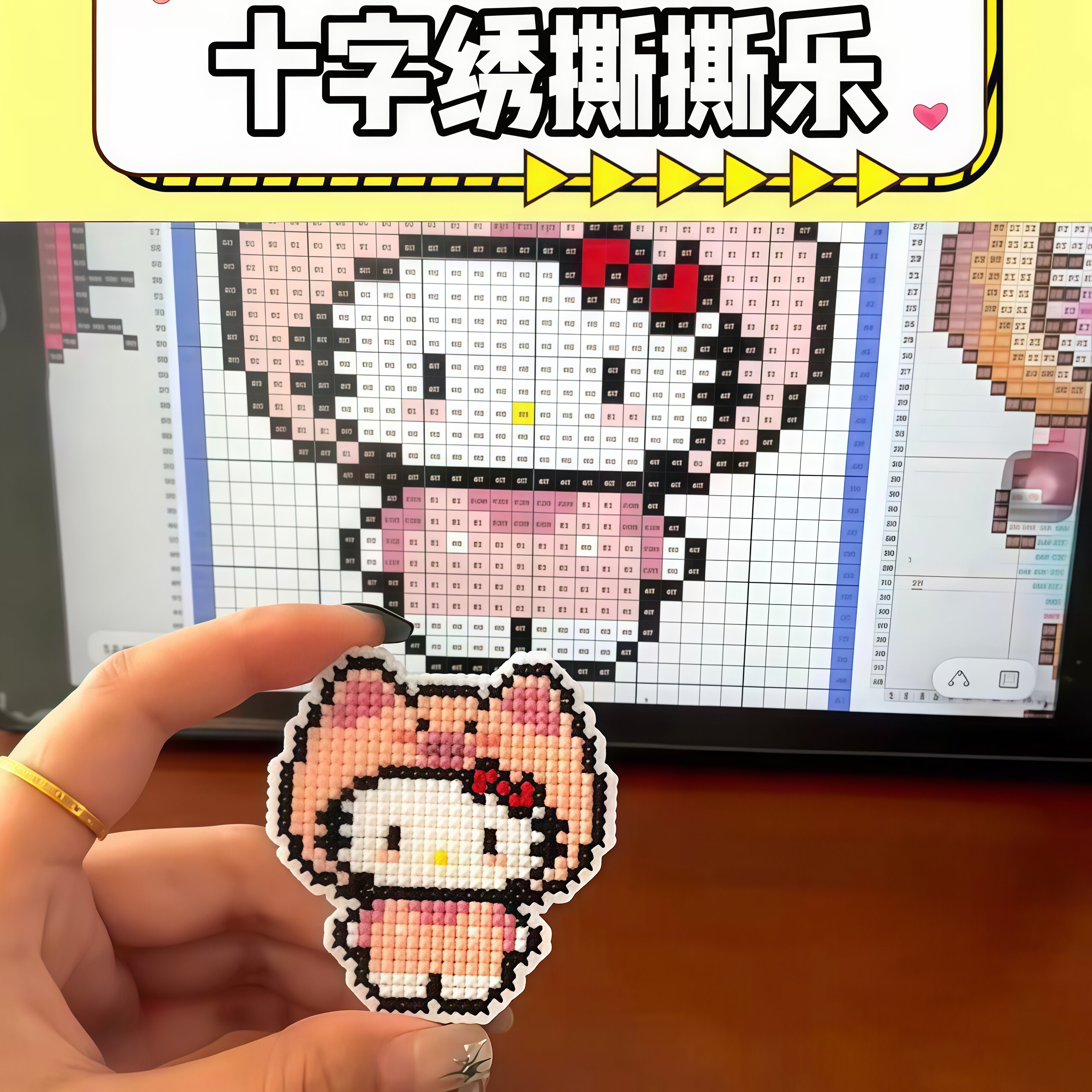 十字绣撕撕乐!手工diy刺绣可撕开网格塑料板十字绣材料包送朋友