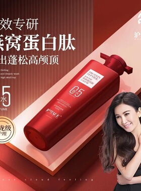 【2瓶】沪兮女王燕窝蛋白肽丝滑柔顺香氛洗发乳控油蓬松洗发水