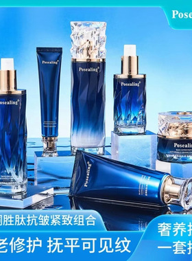 Posealing蓝铜胜肽极地蓝金精华眼霜抗皱紧致护肤套装焕颜套盒