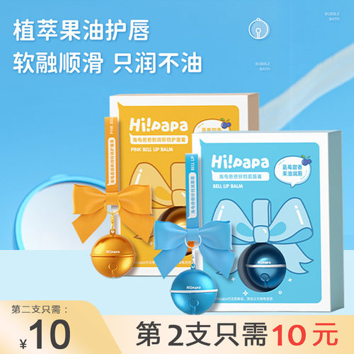海龟爸爸铃铛唇膏儿童专用