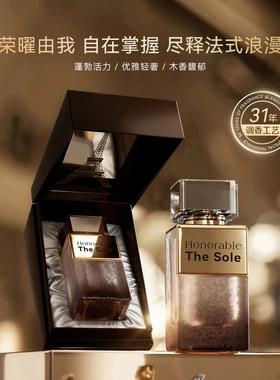 Deold持久留香至尊调香师香水