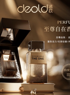 【馥奇香调】法国Deold/递欧至尊调香师香水100ml持久留香礼盒装