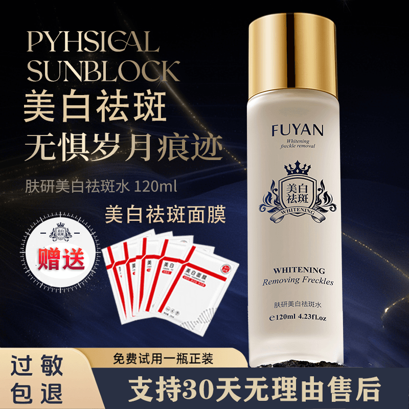 【拍一发三】送面膜进口肤研美白提亮祛斑水恒润焕颜补水保湿精华
