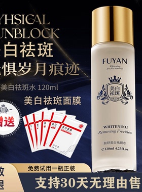 【拍一发三】送面膜进口肤研美白提亮祛斑水恒润焕颜补水保湿精华