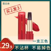 黑钻三色口红1支抵3支 一支三色不易掉色滋润不沾杯买2支发3支