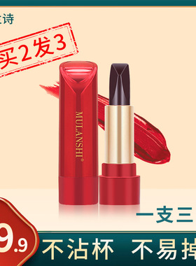 黑钻三色口红1支抵3支！一支三色不易掉色滋润不沾杯买2支发3支