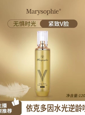 【官方正品】依克多因水光逆龄喷雾 补水保湿滋润嫩肤紧致120ml