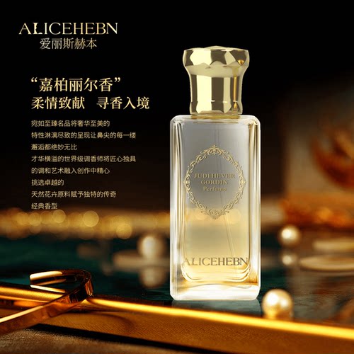 爱丽斯赫本Judi赫佛高定香水L