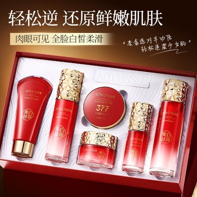 澳韵诗美白祛斑护肤六件套