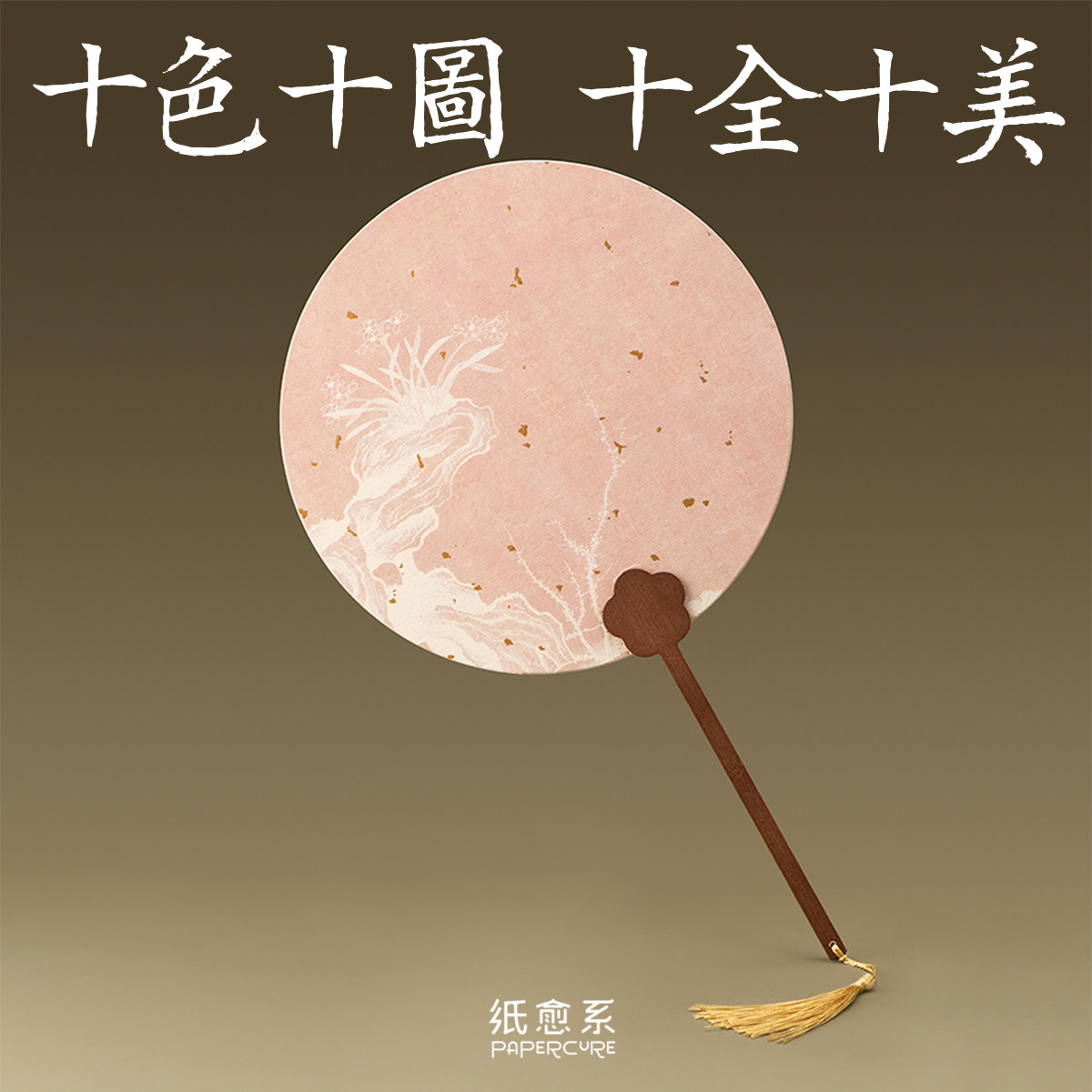纸愈系团扇古风新中式扇子图片