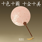 高端团扇古风扇子中国风宣纸扇面高级感双面书法扇仙气空白diy