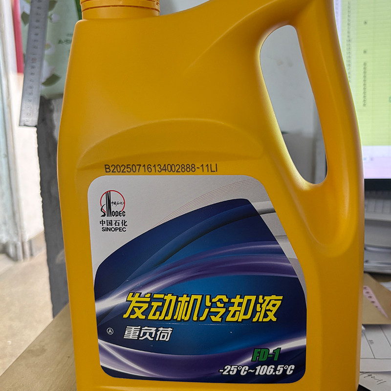 长城多效防冻液FD-1型-25℃绿色重负荷货车发动机冷却液四季通用