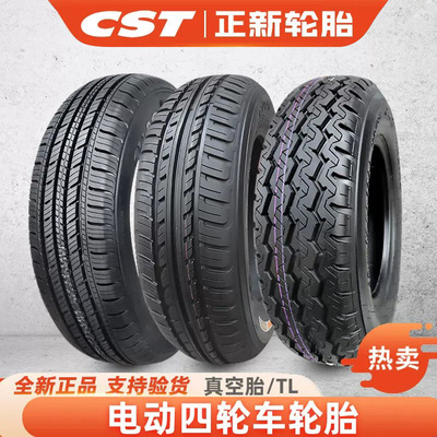 正新轮胎真空胎朝阳汽车