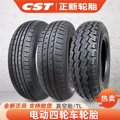 正新轮胎145/70R12真空胎