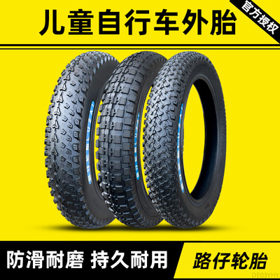 路仔轮胎12*2.125儿童车胎