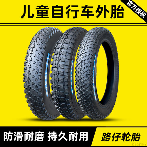 路仔轮胎12*2.125儿童车胎