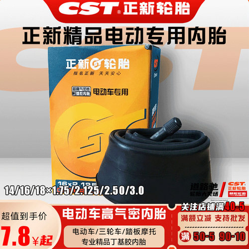 正新14x1.75轮胎自行车电动车