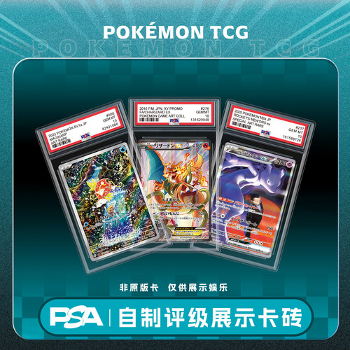 宝可梦PTCG 稀有卡PSA人气日版卡自制评级卡砖展示娱乐专用
