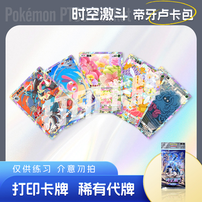 PTCG POCKET宝可梦时空激斗帝牙卢卡包A镭射打印卡对战卡雕用代牌