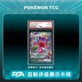 Gengar Vmax (Psa)
