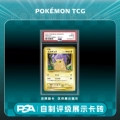 Japanese Version of the First Generation Pikachu (Psa)