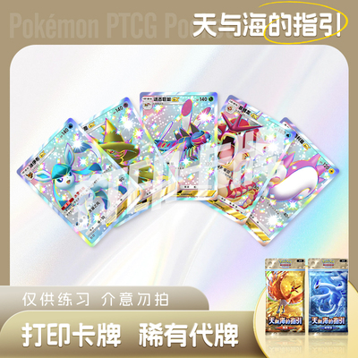 PTCG POCKET宝可梦天与海指引E洛奇亚凤王镭射打印对战卡雕用代牌