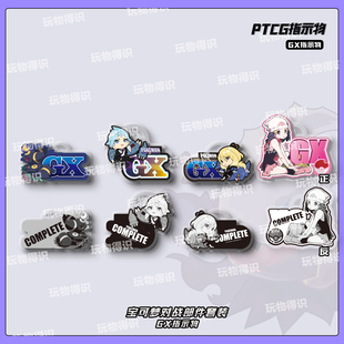 PTCGGX指示物套装宝可梦卡片用骰子币神奇宝贝周边桌游