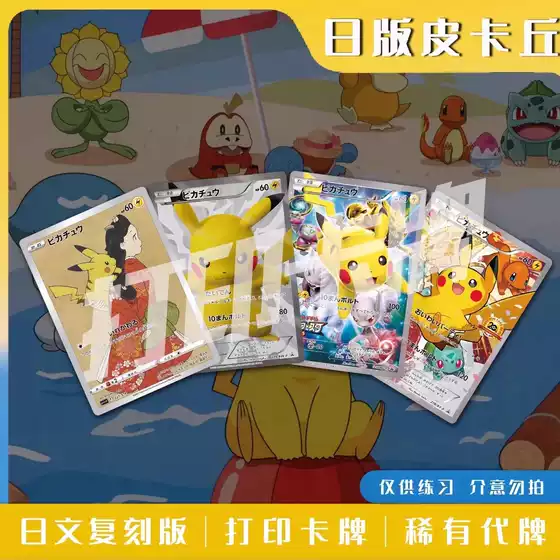 Pokémon TCG Japanese Pikachu Reprint Holo Cards - Practice Printing, Battle, and Proxy Cards