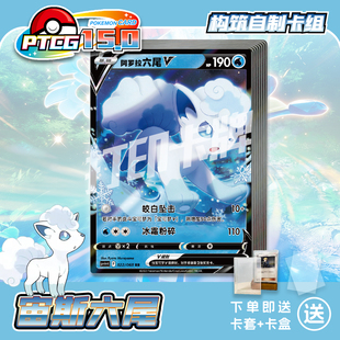 PTCG15.0宙斯六尾打印练习卡组宝可梦卡组入坑预组对战卡牌