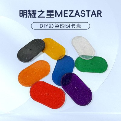 DIY宝可梦明耀之星mezastar彩色DIY透明卡盘街机精灵宝贝自制盘