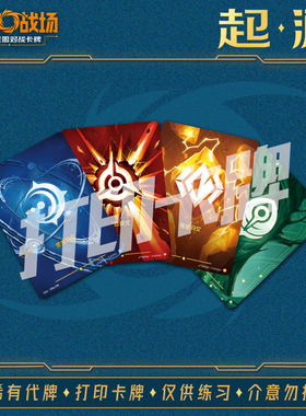 英雄联盟LOL符文战场起源补充包B对战卡镭射打印练习卡卡雕用代牌
